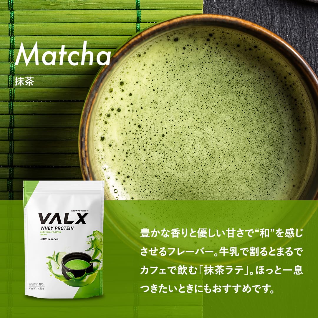 VALXホエイプロテイン抹茶風味 Amazon | VALX バルクス ホエイ プロテイン 420g 抹茶 風味 ホエイ